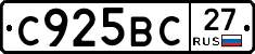 %D0%A1925%D0%92%D0%A127