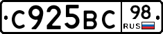 %D0%A1925%D0%92%D0%A198