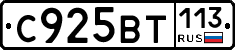 %D0%A1925%D0%92%D0%A2113