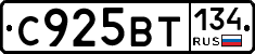 %D0%A1925%D0%92%D0%A2134