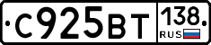 %D0%A1925%D0%92%D0%A2138