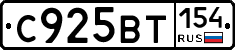 %D0%A1925%D0%92%D0%A2154