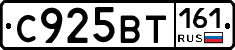 %D0%A1925%D0%92%D0%A2161