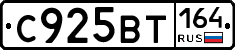 %D0%A1925%D0%92%D0%A2164
