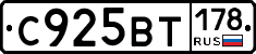 %D0%A1925%D0%92%D0%A2178