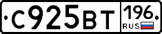 %D0%A1925%D0%92%D0%A2196