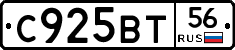 %D0%A1925%D0%92%D0%A256