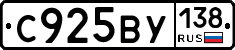 %D0%A1925%D0%92%D0%A3138