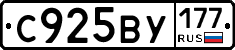 %D0%A1925%D0%92%D0%A3177