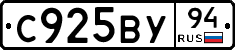 %D0%A1925%D0%92%D0%A394