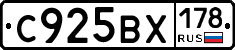 %D0%A1925%D0%92%D0%A5178