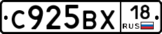 %D0%A1925%D0%92%D0%A518
