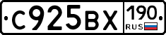 %D0%A1925%D0%92%D0%A5190