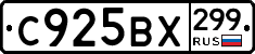 %D0%A1925%D0%92%D0%A5299