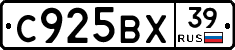 %D0%A1925%D0%92%D0%A539