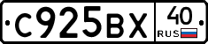 %D0%A1925%D0%92%D0%A540