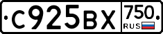 %D0%A1925%D0%92%D0%A5750