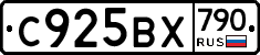%D0%A1925%D0%92%D0%A5790