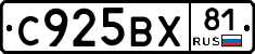 %D0%A1925%D0%92%D0%A581