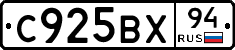 %D0%A1925%D0%92%D0%A594