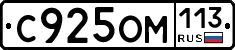 %D0%A1925%D0%9E%D0%9C113