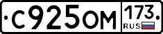 %D0%A1925%D0%9E%D0%9C173