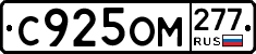 %D0%A1925%D0%9E%D0%9C277