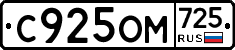 %D0%A1925%D0%9E%D0%9C725