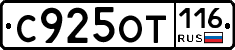 %D0%A1925%D0%9E%D0%A2116