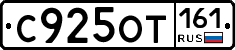 %D0%A1925%D0%9E%D0%A2161