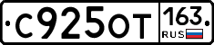%D0%A1925%D0%9E%D0%A2163