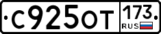 %D0%A1925%D0%9E%D0%A2173