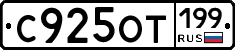 %D0%A1925%D0%9E%D0%A2199