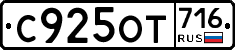 %D0%A1925%D0%9E%D0%A2716