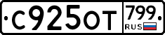 %D0%A1925%D0%9E%D0%A2799