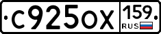 %D0%A1925%D0%9E%D0%A5159