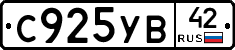 %D0%A1925%D0%A3%D0%9242