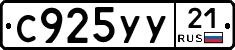 %D0%A1925%D0%A3%D0%A321