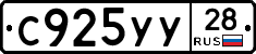 %D0%A1925%D0%A3%D0%A328