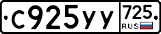 %D0%A1925%D0%A3%D0%A3725
