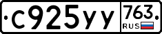 %D0%A1925%D0%A3%D0%A3763