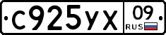 %D0%A1925%D0%A3%D0%A509