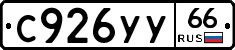 %D0%A1926%D0%A3%D0%A366