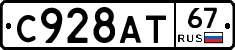 %D0%A1928%D0%90%D0%A267