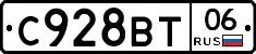 %D0%A1928%D0%92%D0%A206