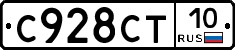 %D0%A1928%D0%A1%D0%A210