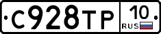 %D0%A1928%D0%A2%D0%A010