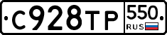%D0%A1928%D0%A2%D0%A0550