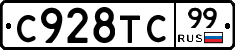 %D0%A1928%D0%A2%D0%A199
