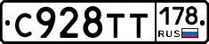 %D0%A1928%D0%A2%D0%A2178
